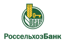 Банк Россельхозбанк в Красноглинном